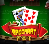 BACCARAT — game at Marimari444